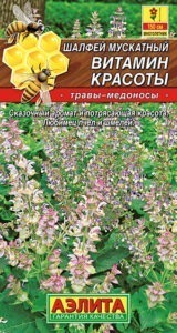 Шалфей мускатный Витамин красоты