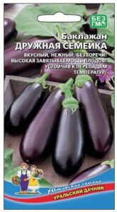 БАКЛАЖАН ДРУЖНАЯ СЕМЕЙКА