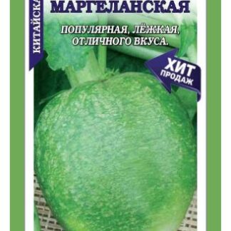 Редька Маргеланская