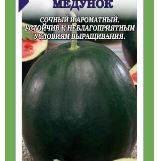Арбуз Медунок