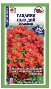 Гацания Нью Дей красная F1