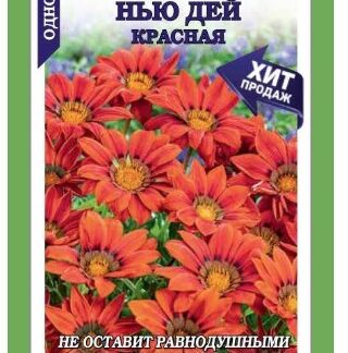 Гацания Нью Дей красная F1