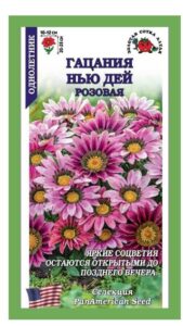 Гацания Нью Дей розовая F1