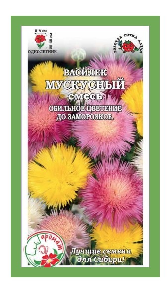 Василек Мускусный Смесь