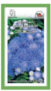 Агератум Диамант Блу F1