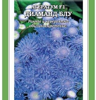 Агератум Диамант Блу F1