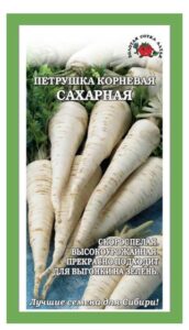 Петрушка корневая Сахарная