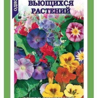 Смесь Вьющихся растений