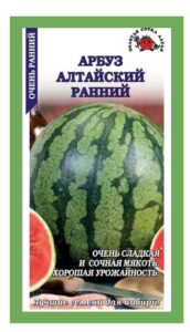 Арбуз Алтайский ранний