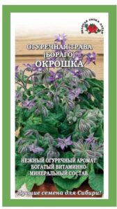 Огуречная трава Окрошка