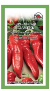 Перец Пламень острый