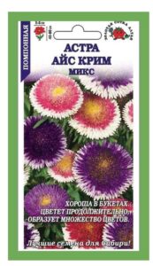 Астра Айс крим микс