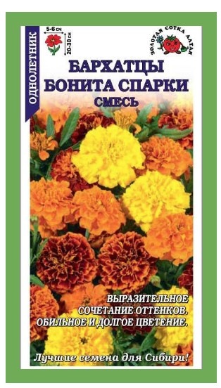 Бархатцы Бонита Спарки