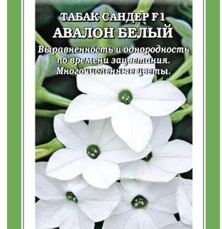 Табак Авалон Белый