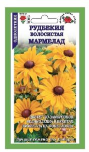 Рудбекия Мармелад
