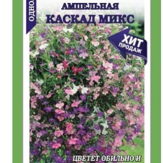 Лобелия Каскад микс