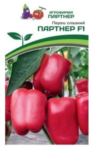 Партнер Перец ПАРТНЕР F1 ^(5шт)