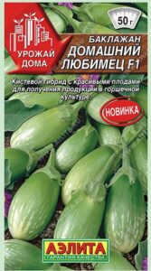 Баклажан Домашний любимец F1