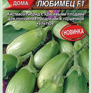 Баклажан Домашний любимец F1