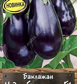 Баклажан Чудо-богатырь F1