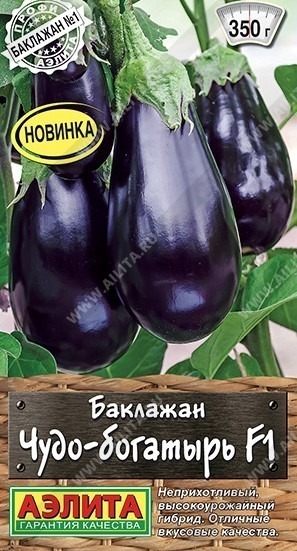 Баклажан Чудо-богатырь F1