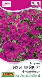 Петуния Изи вейв фиолетовая