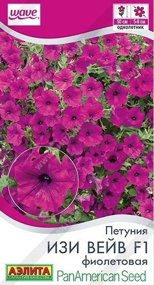 Петуния Изи вейв фиолетовая