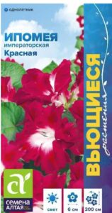ИПОМЕЯ ИМПЕРАТОРСКАЯ КРАСНАЯ
