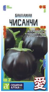 БАКЛАЖАН ЧИСАНЧИ