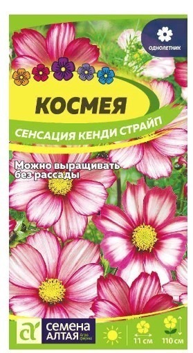КОСМЕЯ СЕНСАЦИЯ КЕНДИ СТРАЙП
