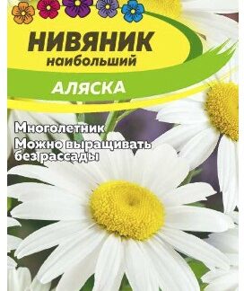 НИВЯНИК АЛЯСКА