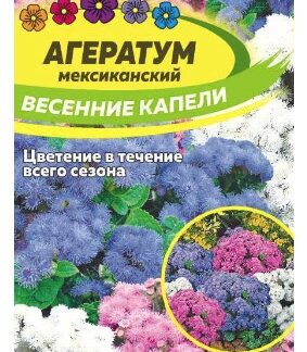 АГЕРАТУМ ВЕСЕННИЕ КАПЕЛИ