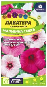 ЛАВАТЕРА МАЛЬВИНА СМЕСЬ