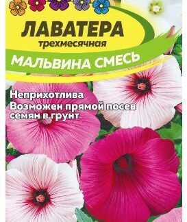 ЛАВАТЕРА МАЛЬВИНА СМЕСЬ