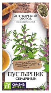 ЗЕЛЕНЬ ПУСТЫРНИК СЕРДЕЧНЫЙ