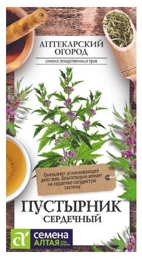 ЗЕЛЕНЬ ПУСТЫРНИК СЕРДЕЧНЫЙ