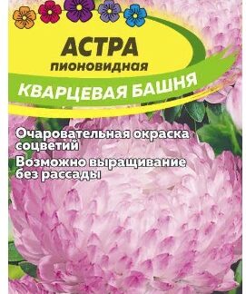 АСТРА КВАРЦЕВАЯ БАШНЯ