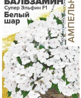БАЛЬЗАМИН СУПЕР ЭЛЬФИН F1 БЕЛЫЙ ШАР