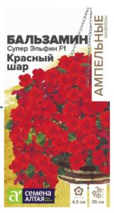 БАЛЬЗАМИН СУПЕР ЭЛЬФИН F1 КРАСНЫЙ ШАР