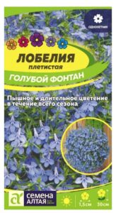 ЛОБЕЛИЯ ГОЛУБОЙ ФОНТАН ПЛЕТИСТАЯ