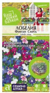 ЛОБЕЛИЯ ФОНТАН СМЕСЬ ПЛЕТИСТАЯ