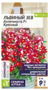 ЛЬВИНЫЙ ЗЕВ АНТИЧНОСТЬ F1 КРАСНЫЙ