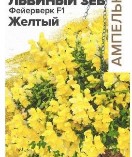 ЛЬВИНЫЙ ЗЕВ ФЕЙЕРВЕРК F1 ЖЕЛТЫЙ АМПЕЛЬНЫЙ