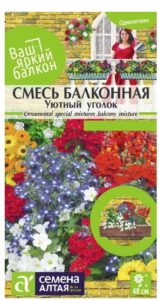 СМЕСЬ УЮТНЫЙ УГОЛОК ОДНОЛЕТНЯЯ БАЛКОННАЯ