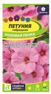 ПЕТУНИЯ РОЗОВАЯ ПЕНКА