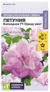 ПЕТУНИЯ КАСКАДНАЯ F1 ОРХИД МИСТ МАХРОВАЯ