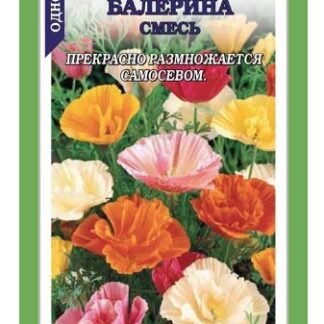 ЭШШОЛЬЦИЯ БАЛЕРИНА ЗСА