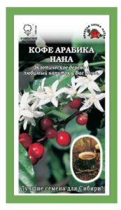Кофе Арабика Нана