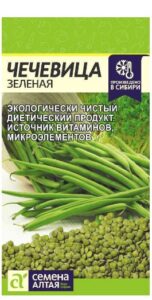 ЧЕЧЕВИЦА ЗЕЛЕНАЯ