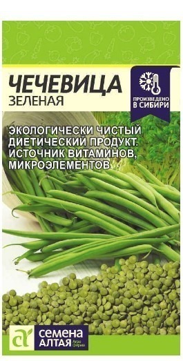 ЧЕЧЕВИЦА ЗЕЛЕНАЯ